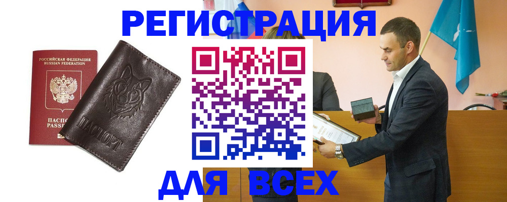 купить прописку в Медвежьегорске