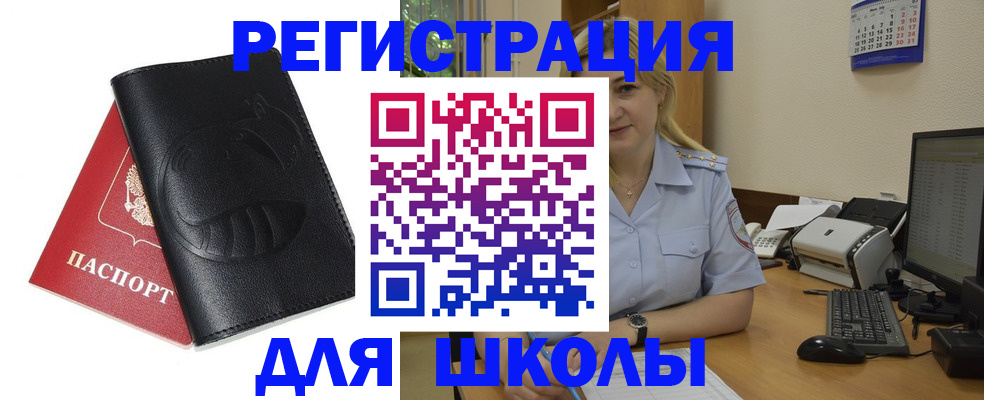 прописка штамп в Медвежьегорске